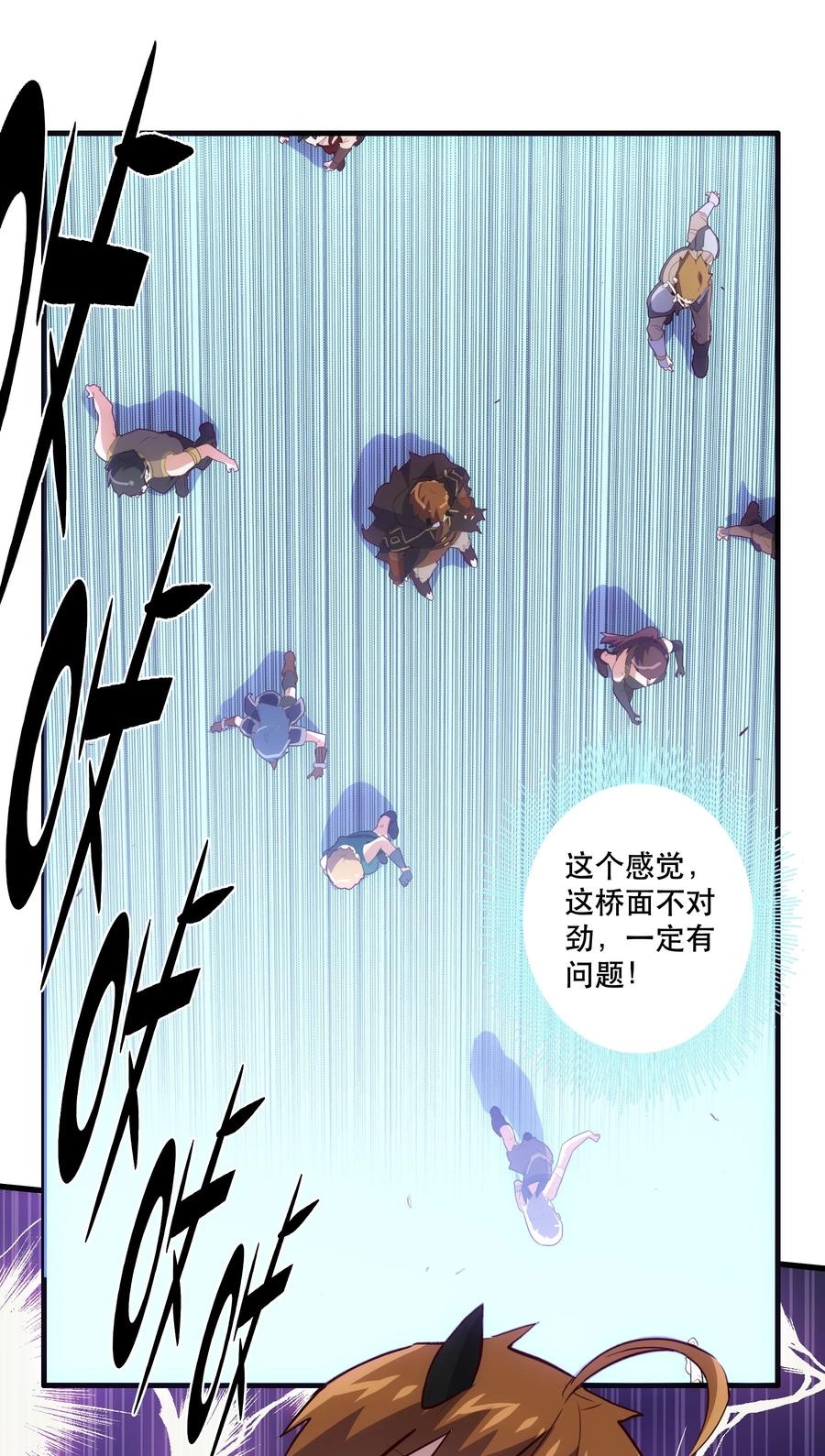 勇者们都想和魔王修炼 - 004 入学考试 - 第44张图