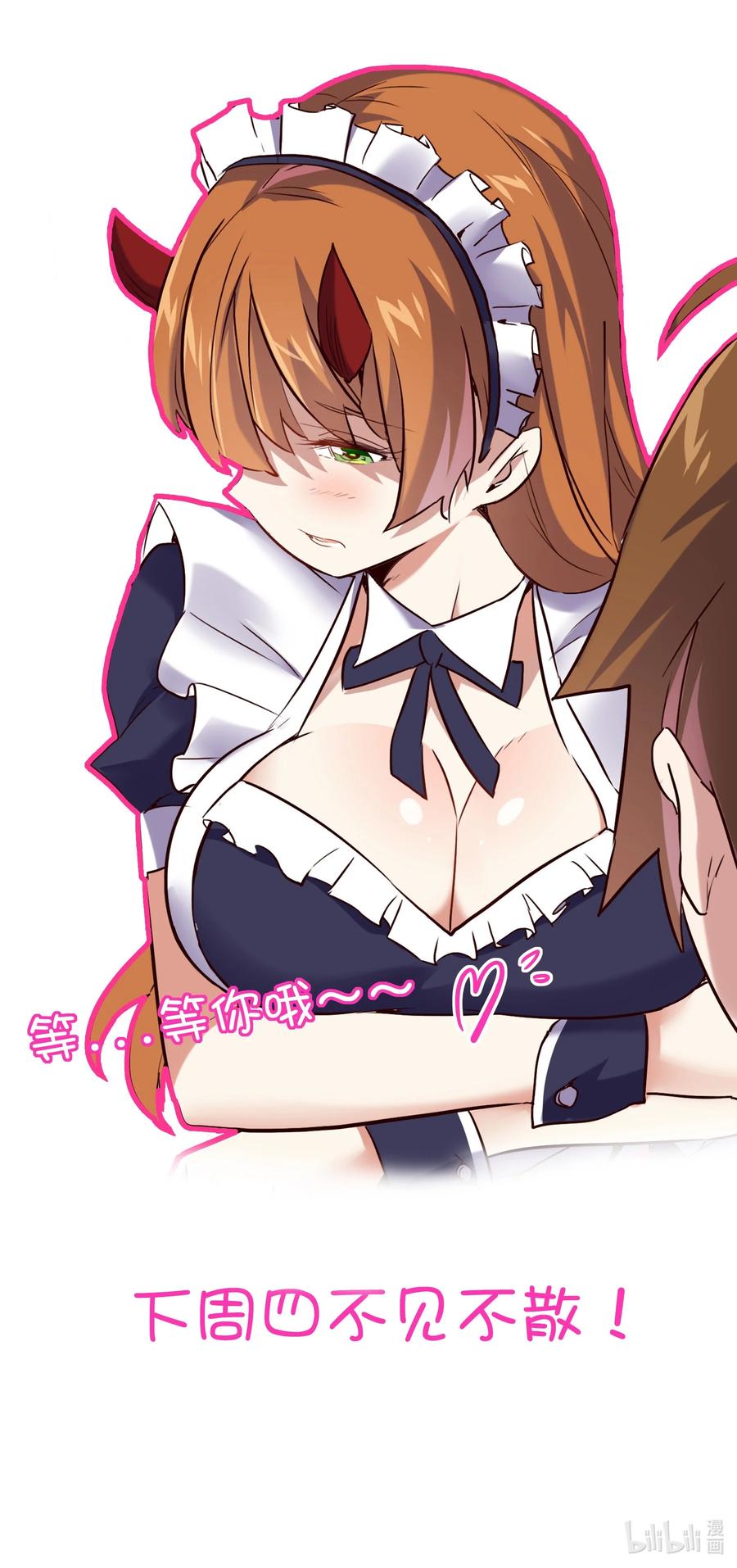 勇者们都想和魔王修炼 - 004 入学考试 - 第57张图