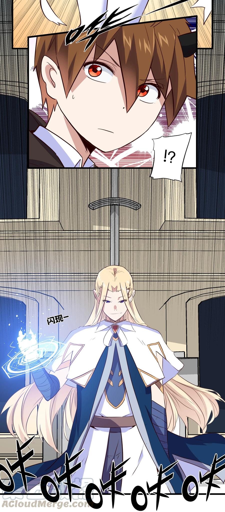 勇者们都想和魔王修炼 - 004 入学考试 - 第22张图