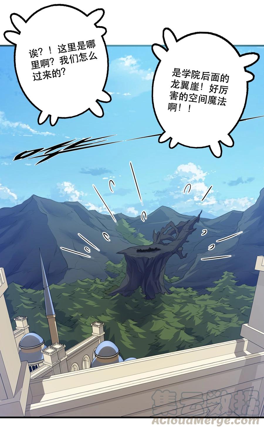 勇者们都想和魔王修炼 - 004 入学考试 - 第37张图