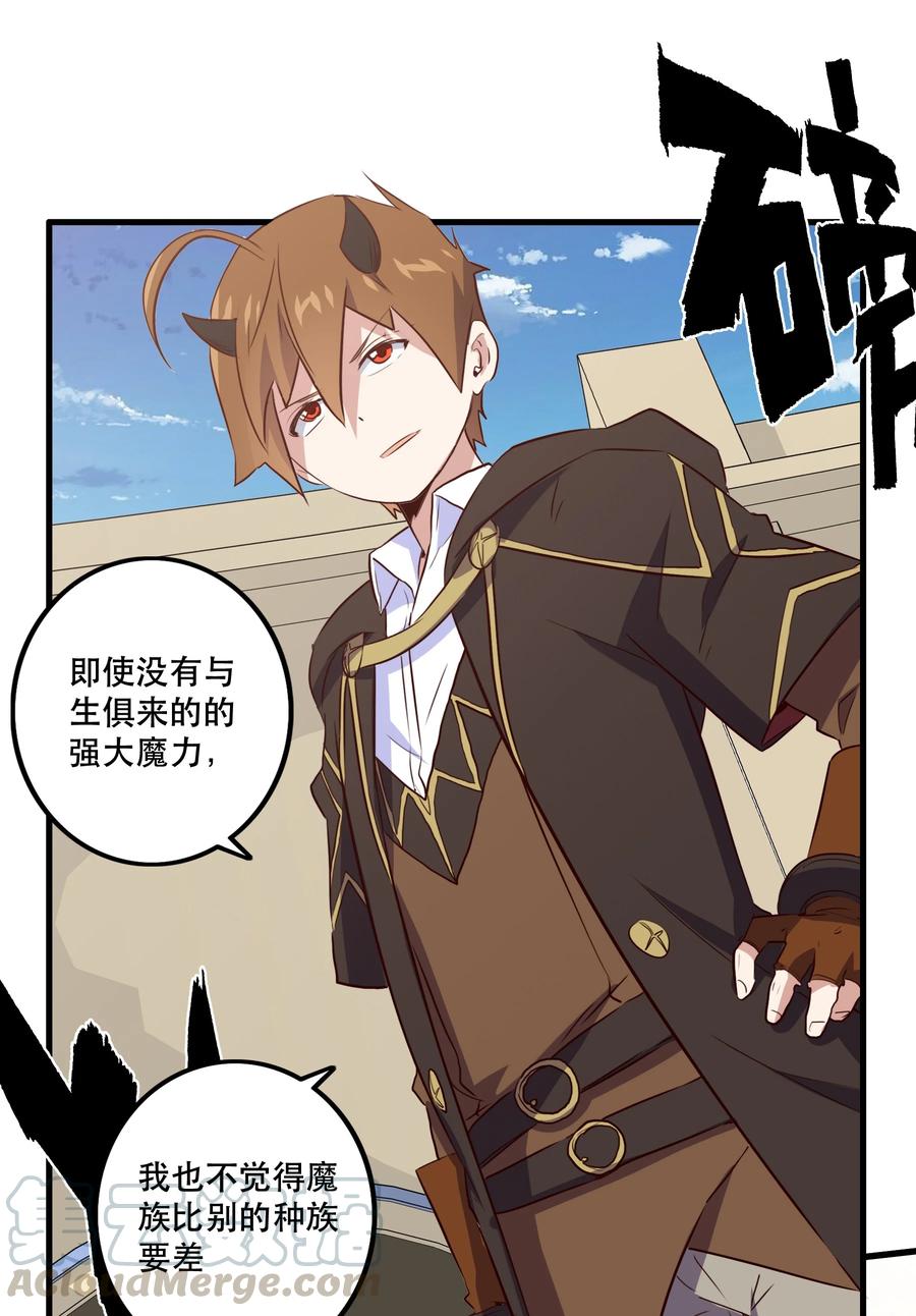 勇者们都想和魔王修炼 - 004 入学考试 - 第16张图