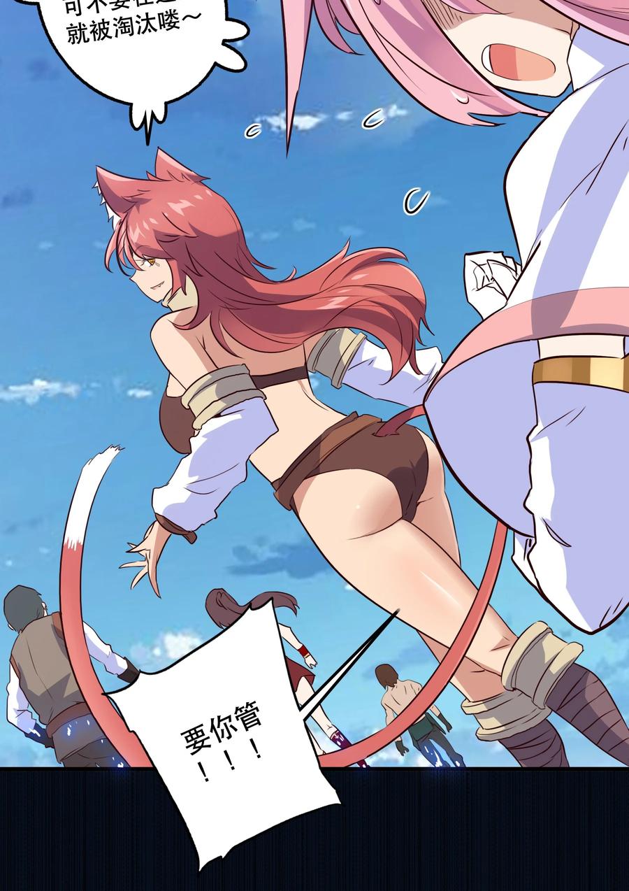 勇者们都想和魔王修炼 - 004 入学考试 - 第51张图