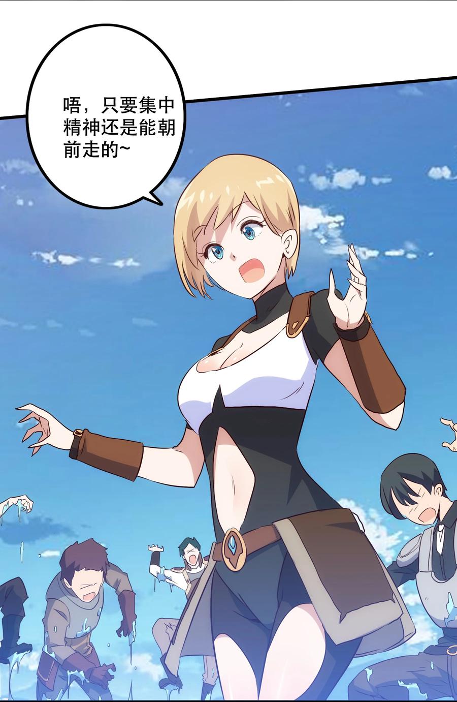 勇者们都想和魔王修炼 - 004 入学考试 - 第47张图