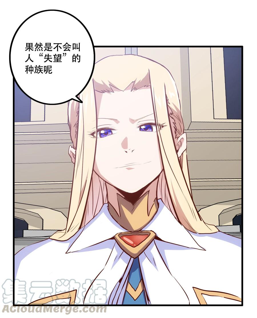 勇者们都想和魔王修炼 - 004 入学考试 - 第28张图