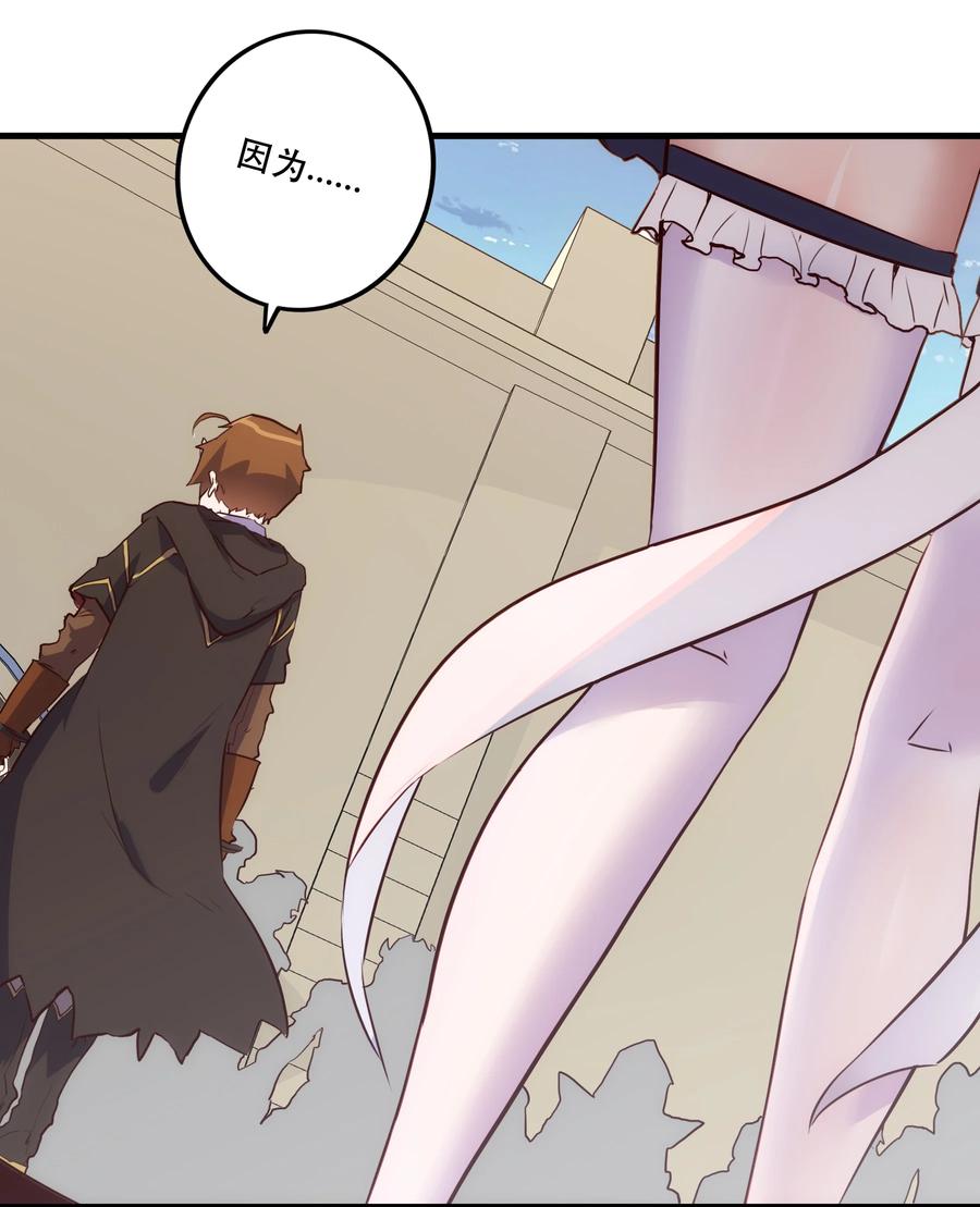 勇者们都想和魔王修炼 - 004 入学考试 - 第12张图