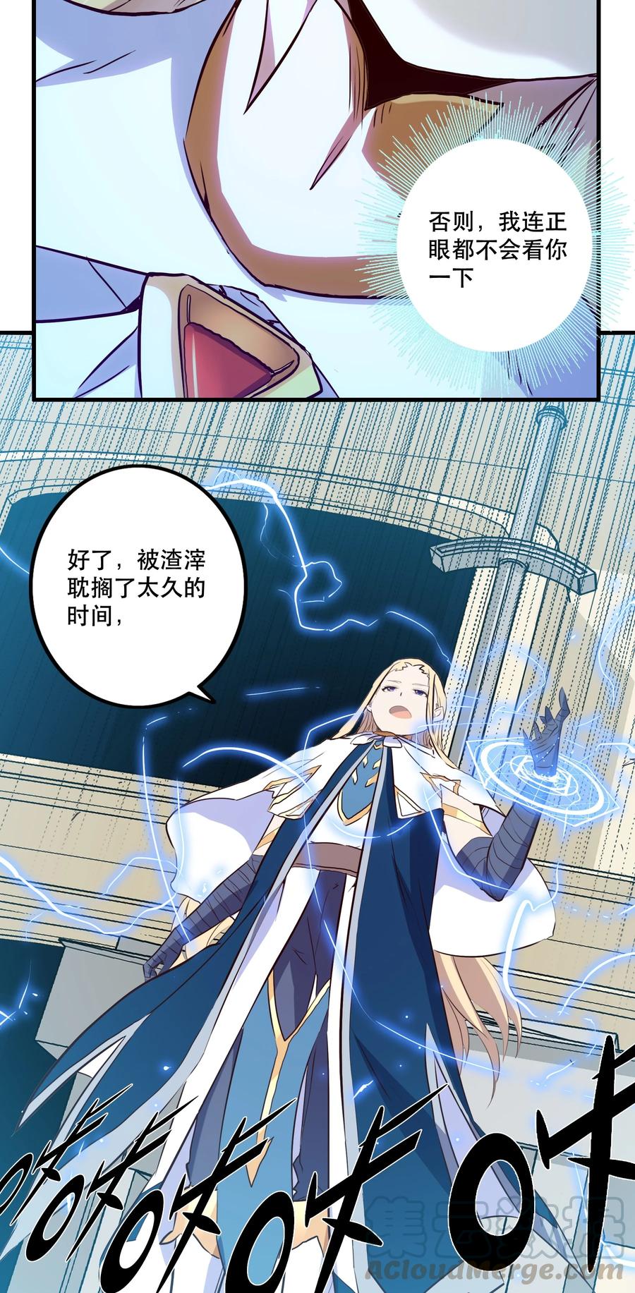 勇者们都想和魔王修炼 - 004 入学考试 - 第34张图