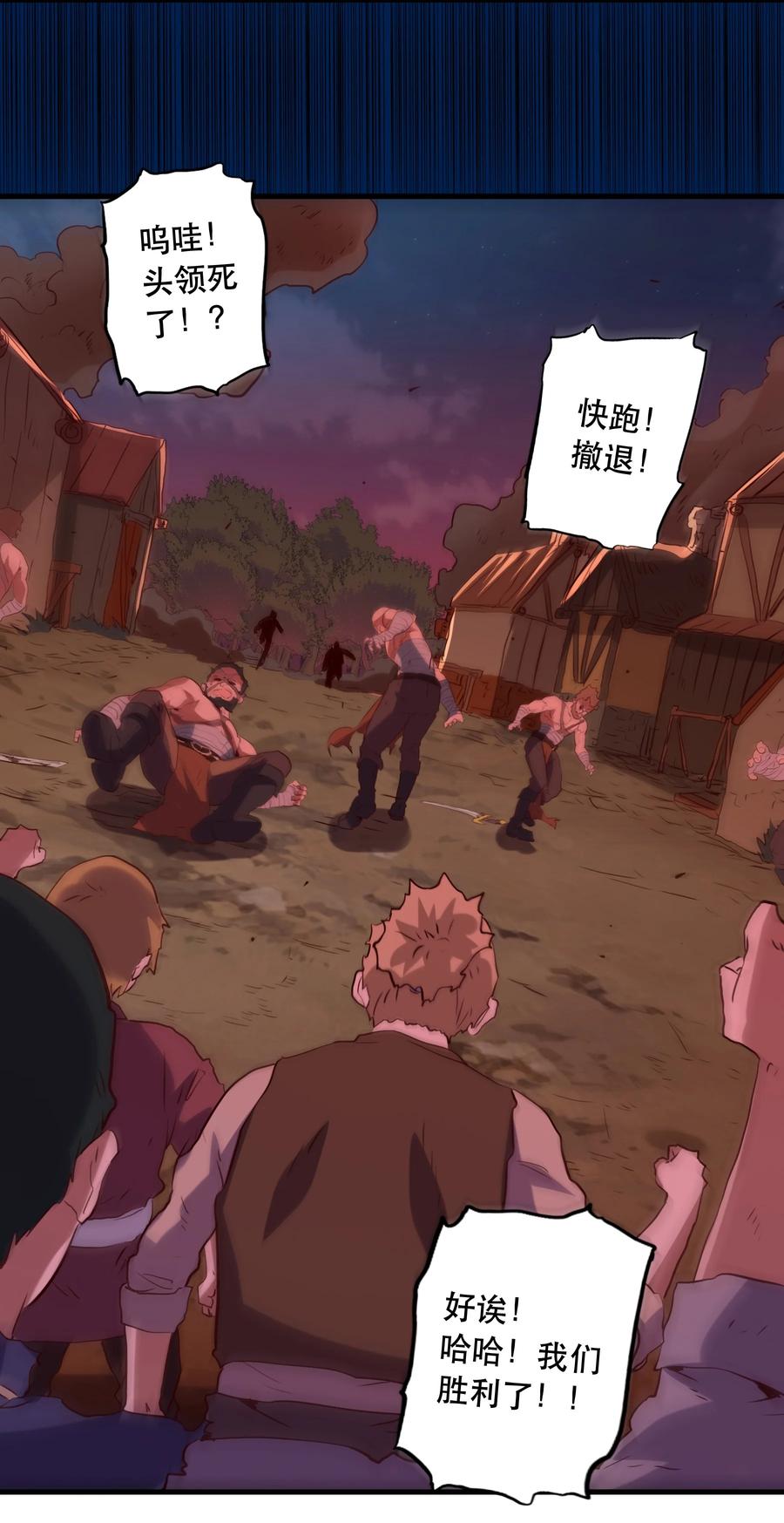 勇者们都想和魔王修炼 - 049 封印 - 第12张图