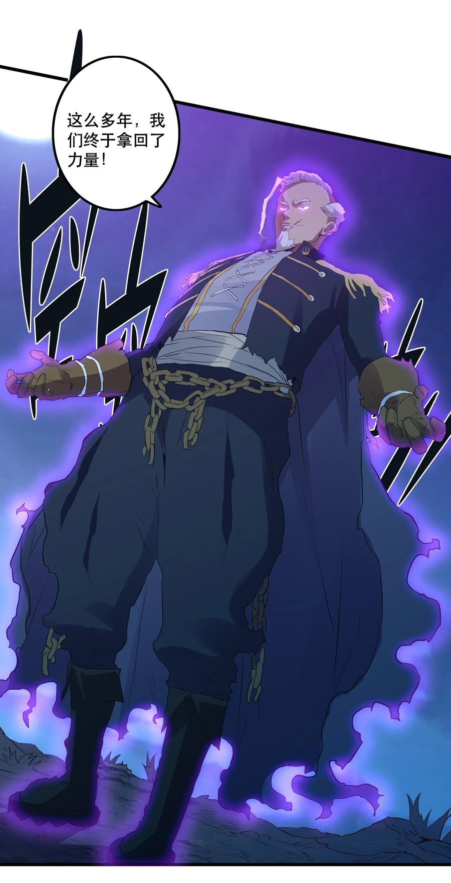 勇者们都想和魔王修炼 - 049 封印 - 第45张图