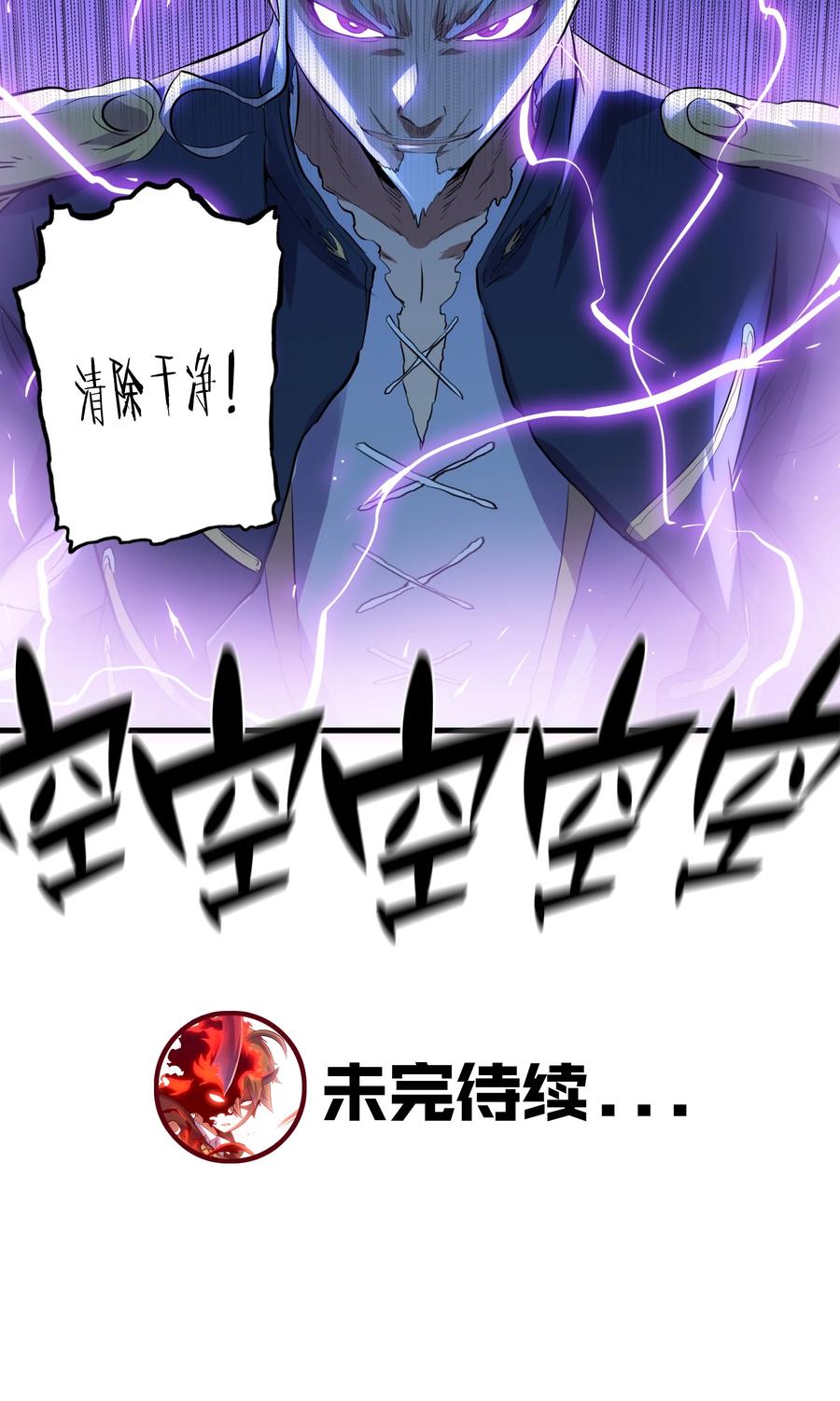 勇者们都想和魔王修炼 - 049 封印 - 第56张图