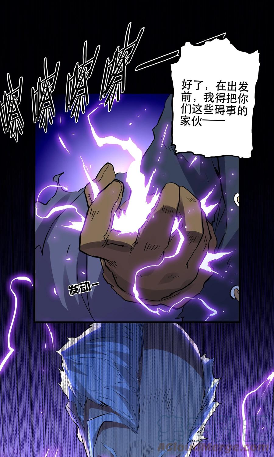 勇者们都想和魔王修炼 - 049 封印 - 第55张图