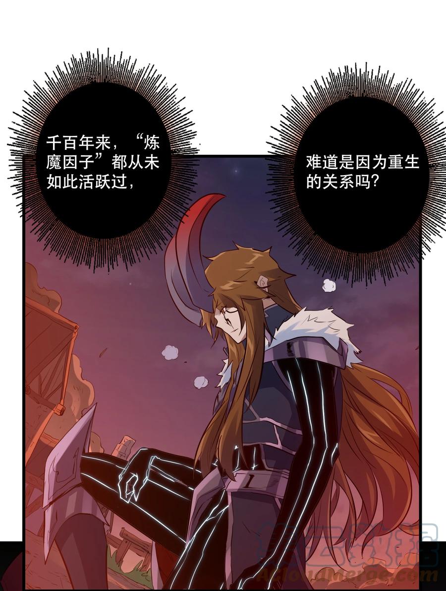 勇者们都想和魔王修炼 - 049 封印 - 第13张图