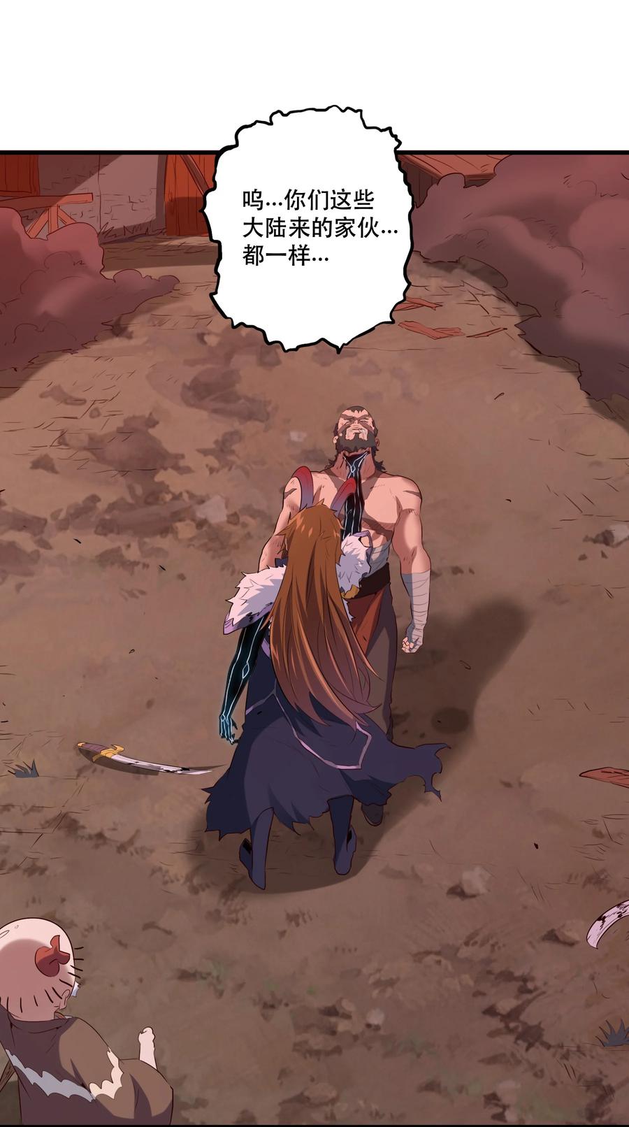 勇者们都想和魔王修炼 - 049 封印 - 第3张图