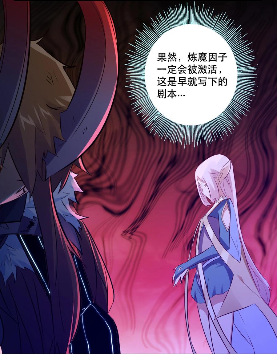 勇者们都想和魔王修炼 - 049 封印 - 第14张图