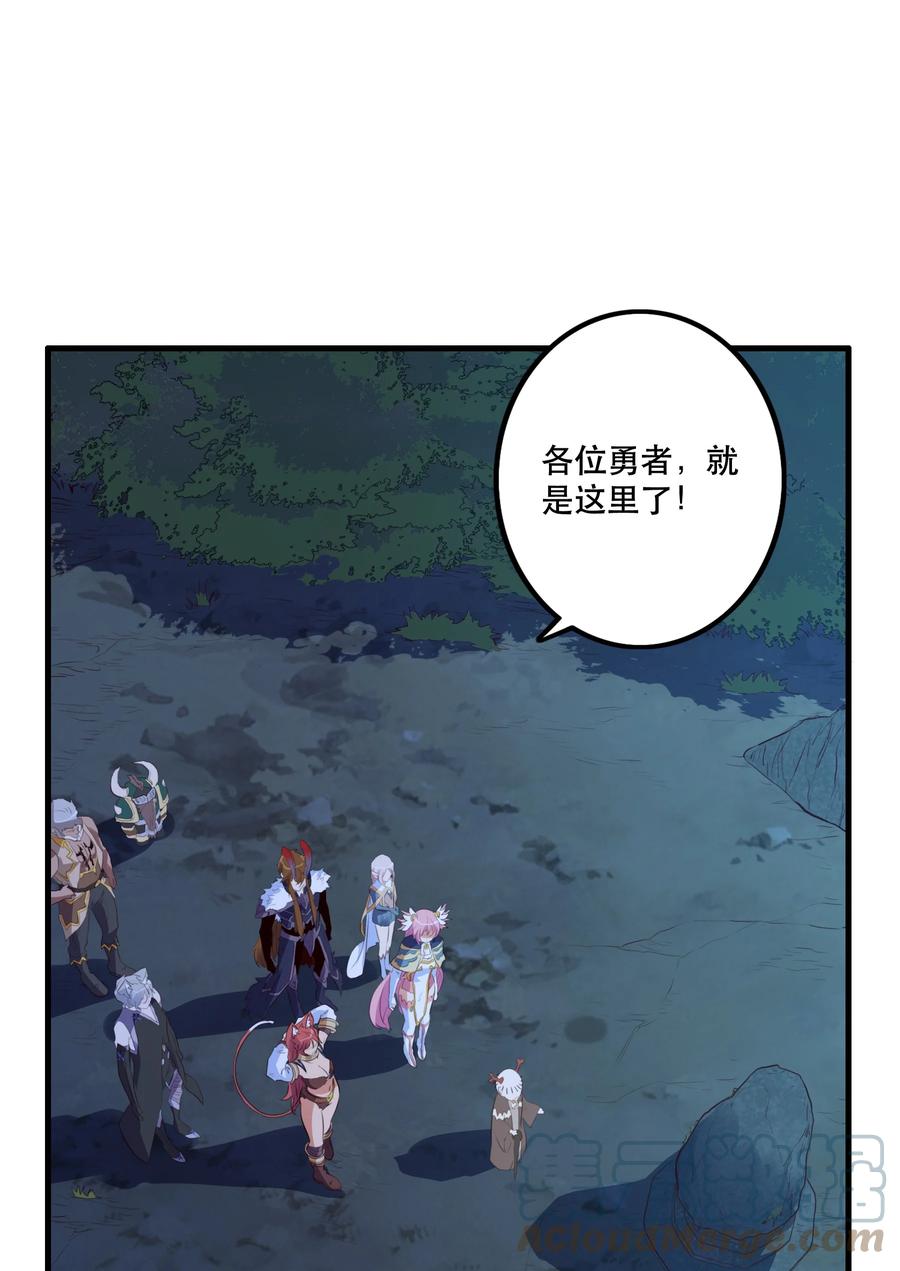 勇者们都想和魔王修炼 - 049 封印 - 第16张图