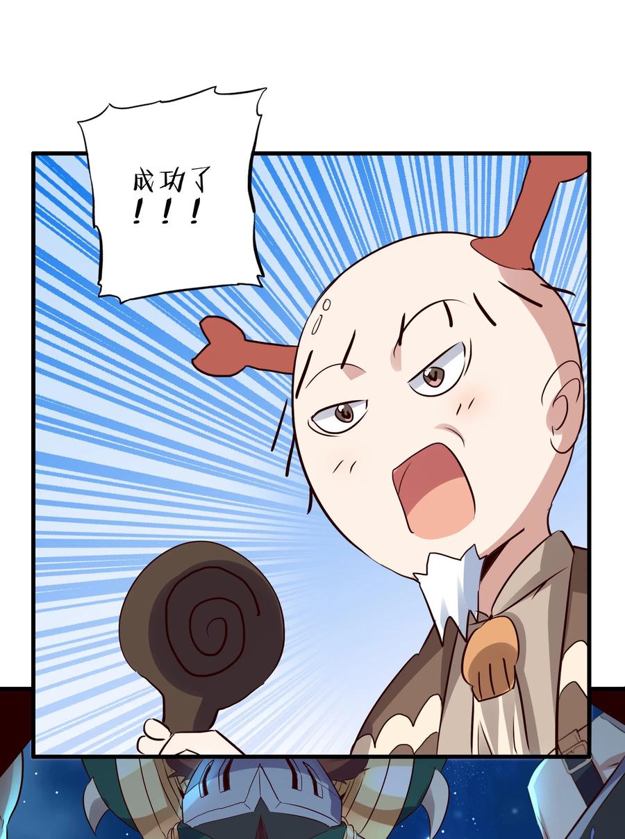 勇者们都想和魔王修炼 - 049 封印 - 第35张图