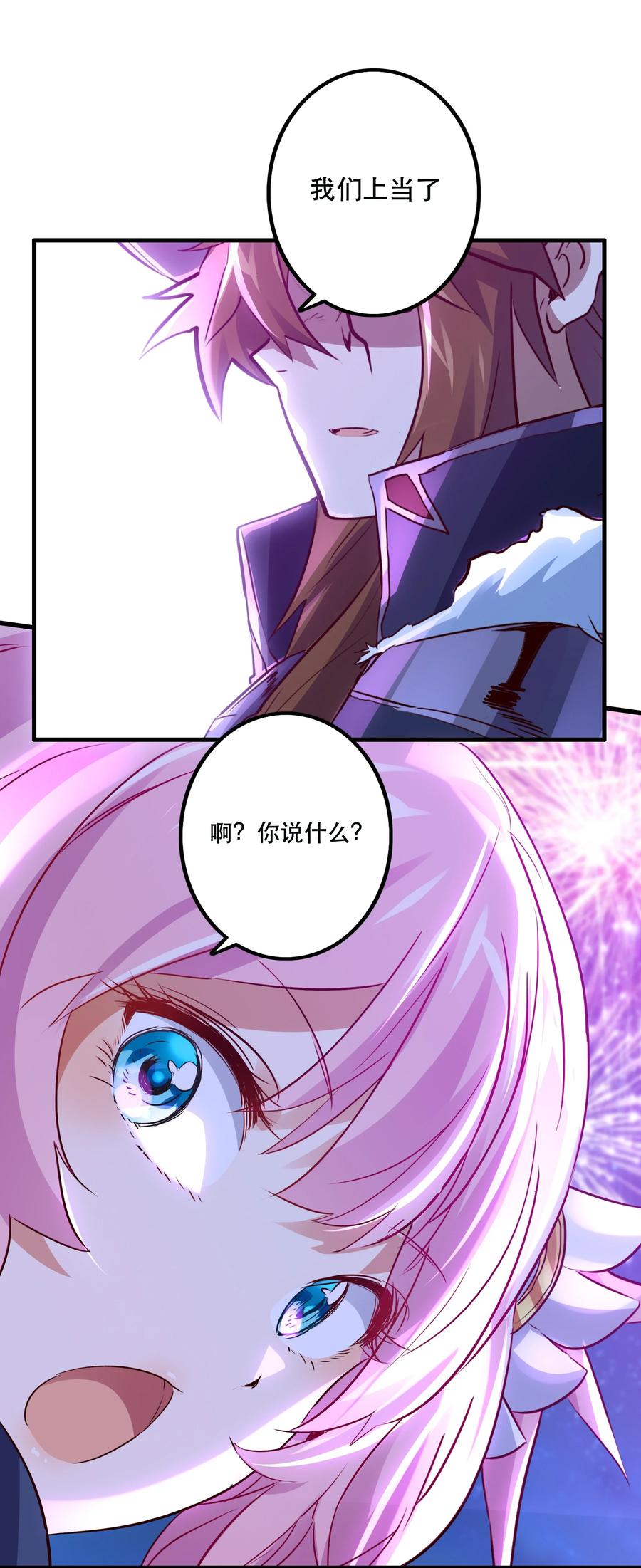 勇者们都想和魔王修炼 - 049 封印 - 第42张图