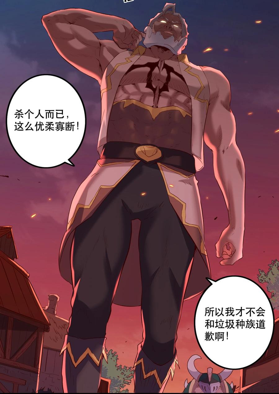 勇者们都想和魔王修炼 - 049 封印 - 第11张图