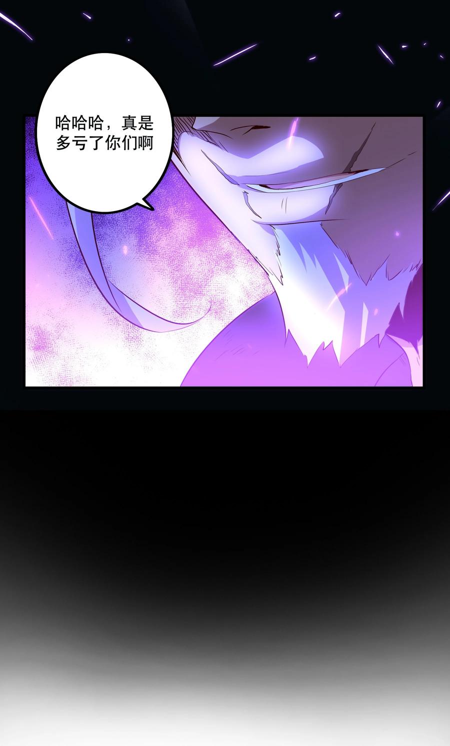 勇者们都想和魔王修炼 - 049 封印 - 第44张图