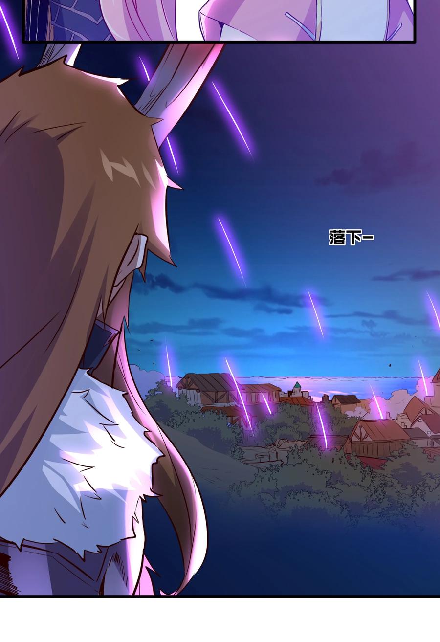 勇者们都想和魔王修炼 - 049 封印 - 第41张图