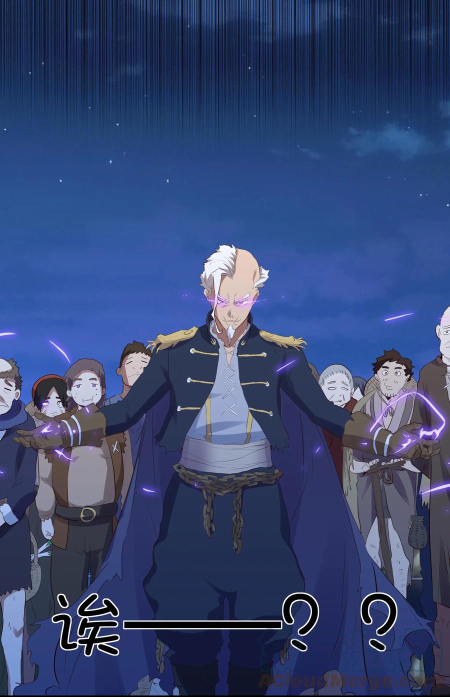 勇者们都想和魔王修炼 - 050 投降 - 第4张图