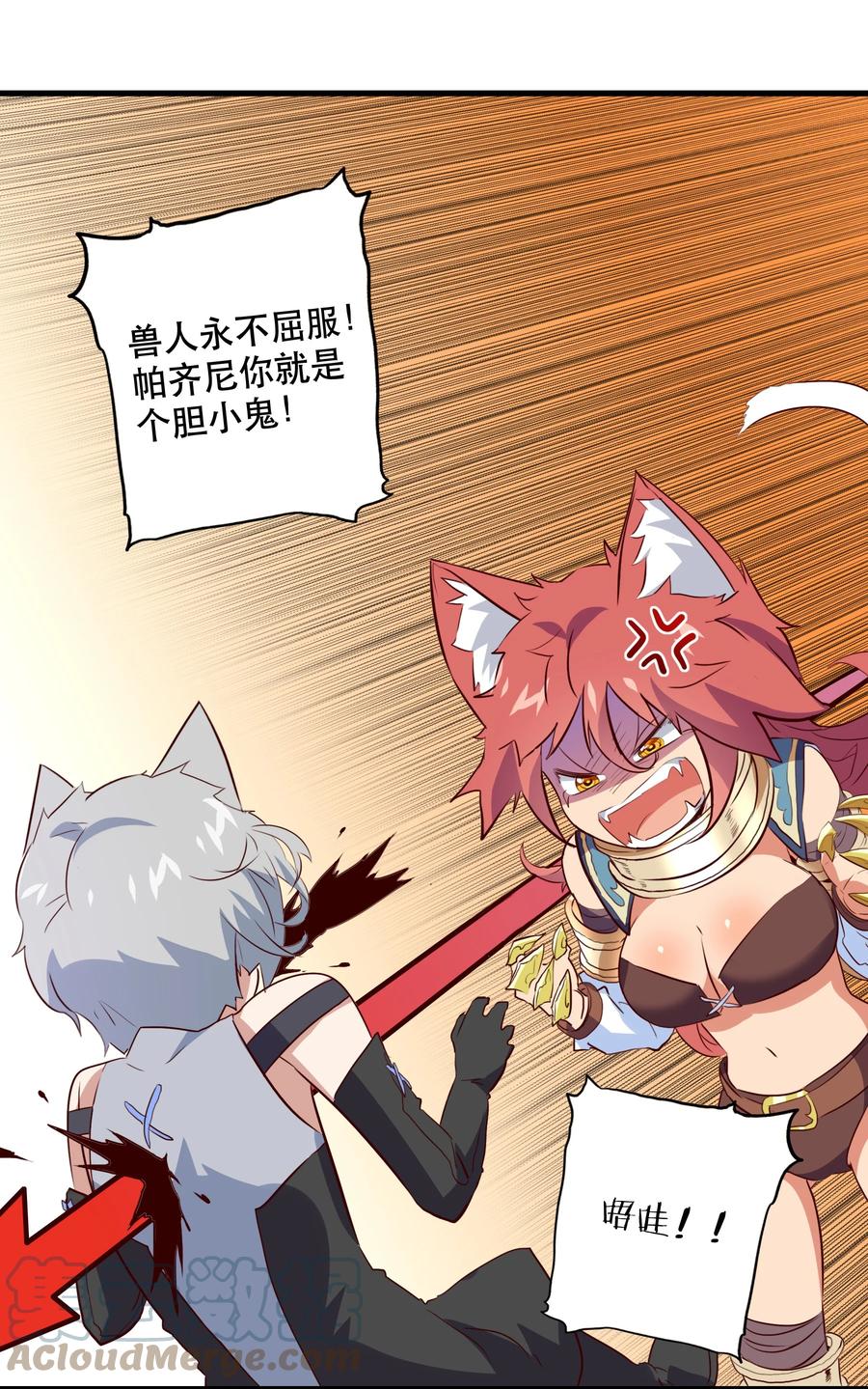 勇者们都想和魔王修炼 - 050 投降 - 第16张图