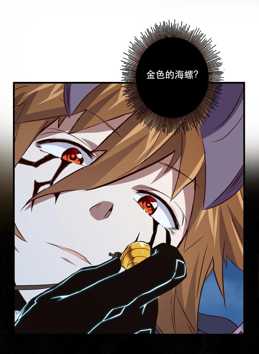 勇者们都想和魔王修炼 - 050 投降 - 第45张图