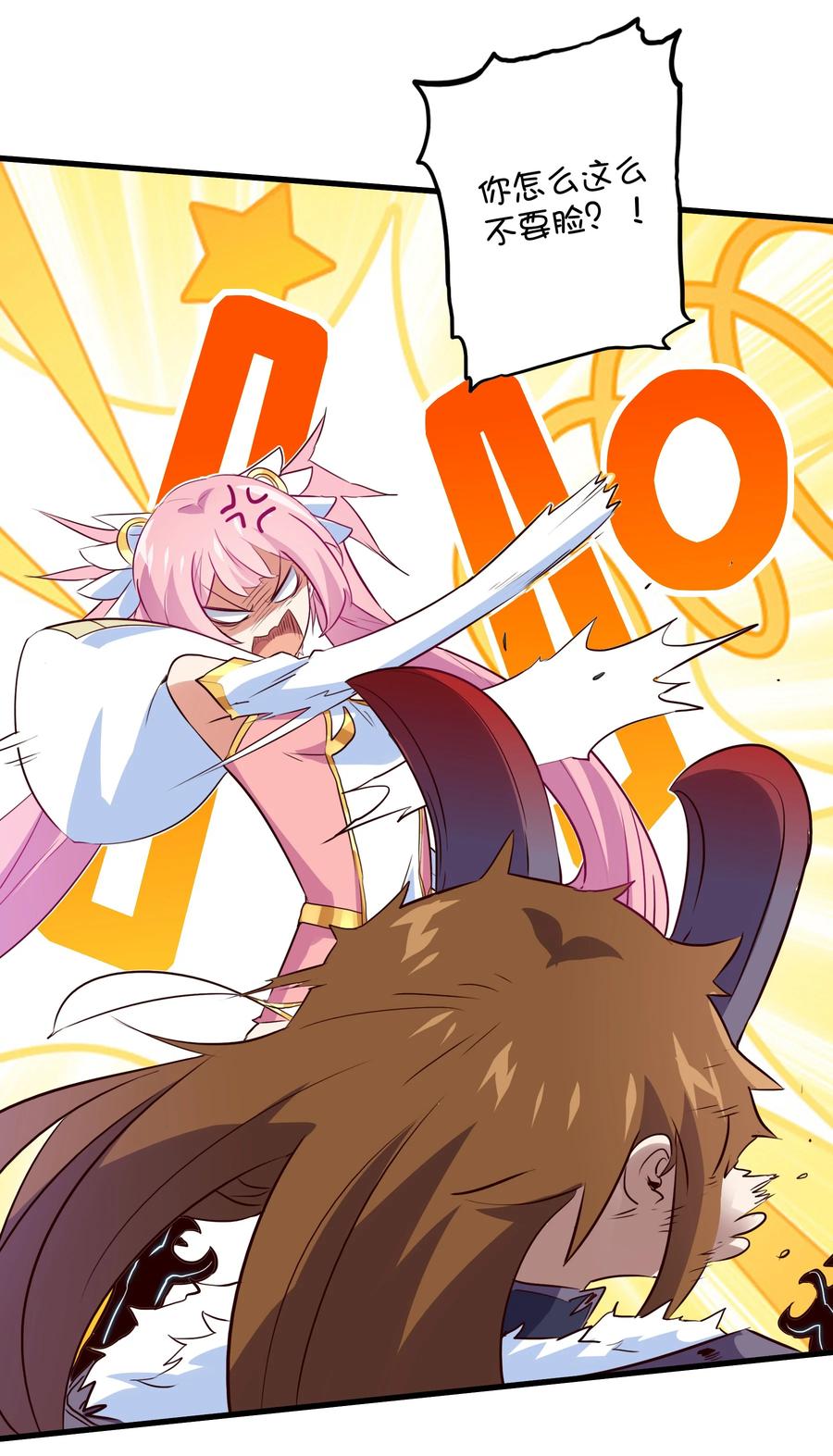 勇者们都想和魔王修炼 - 050 投降 - 第36张图