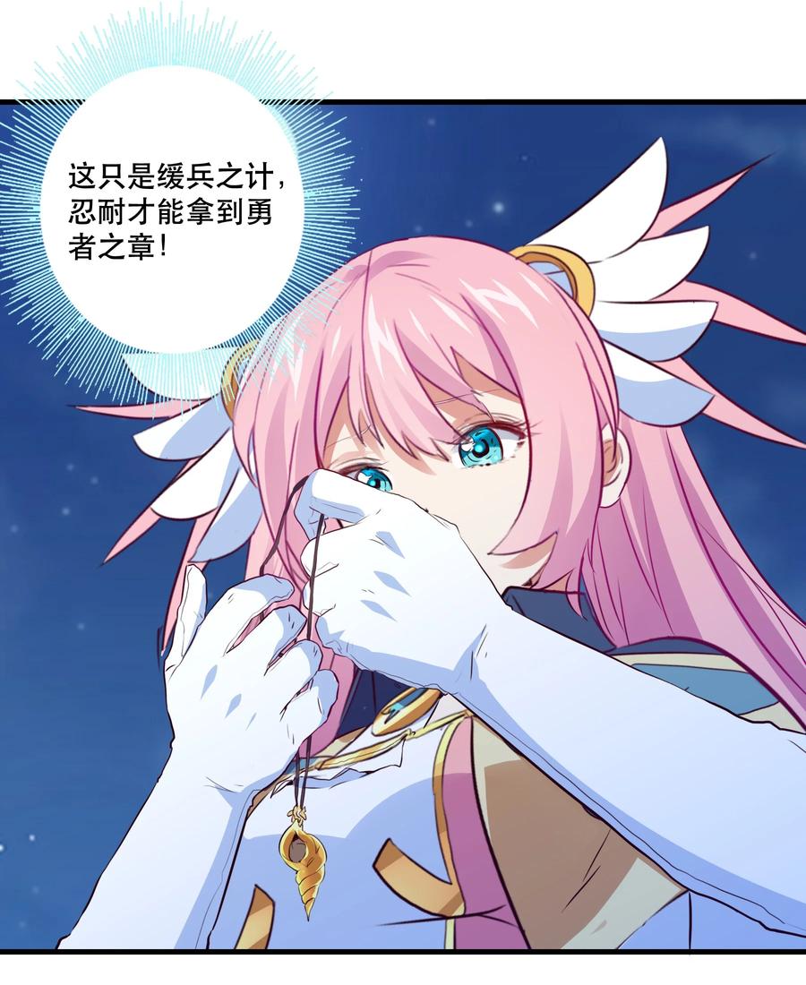 勇者们都想和魔王修炼 - 050 投降 - 第44张图