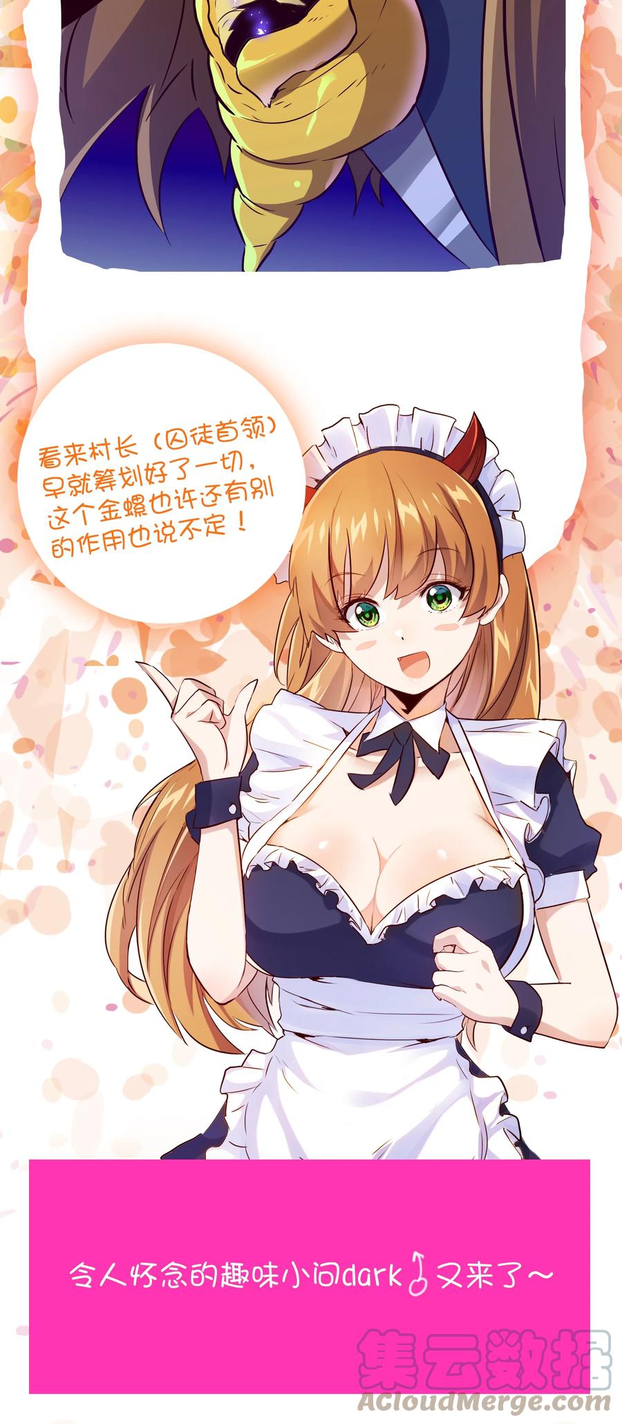 勇者们都想和魔王修炼 - 050 投降 - 第61张图