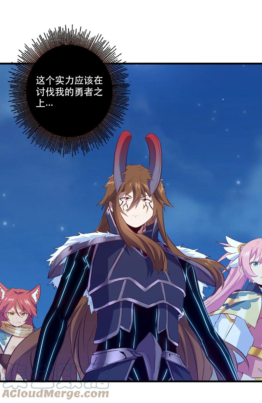 勇者们都想和魔王修炼 - 050 投降 - 第13张图