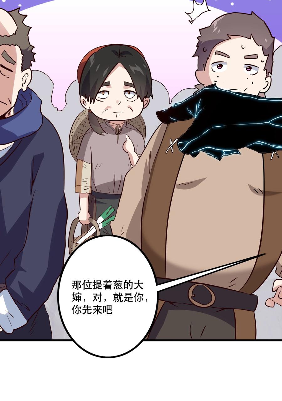 勇者们都想和魔王修炼 - 050 投降 - 第8张图