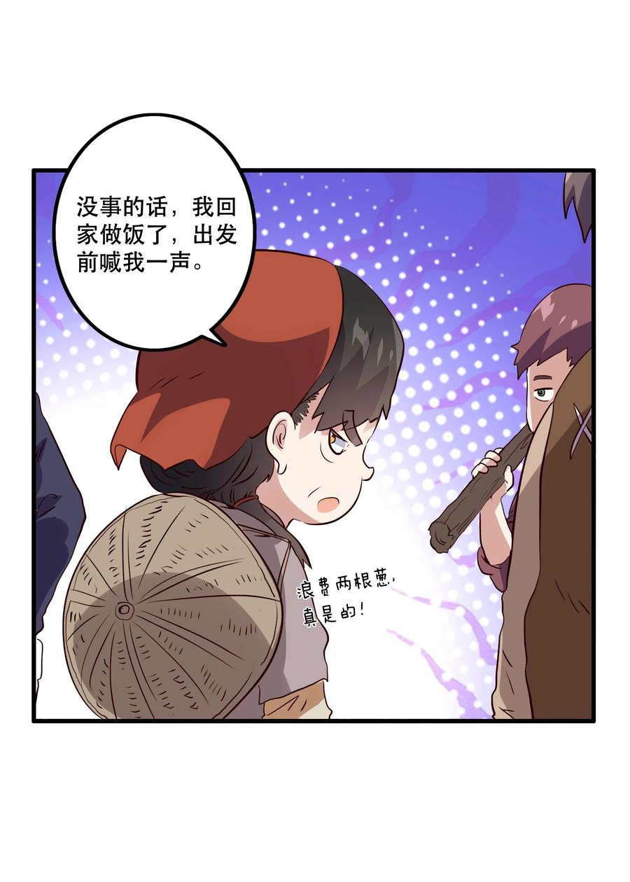 勇者们都想和魔王修炼 - 050 投降 - 第12张图