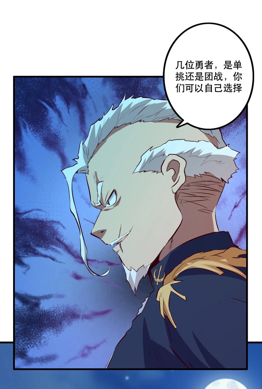 勇者们都想和魔王修炼 - 050 投降 - 第14张图