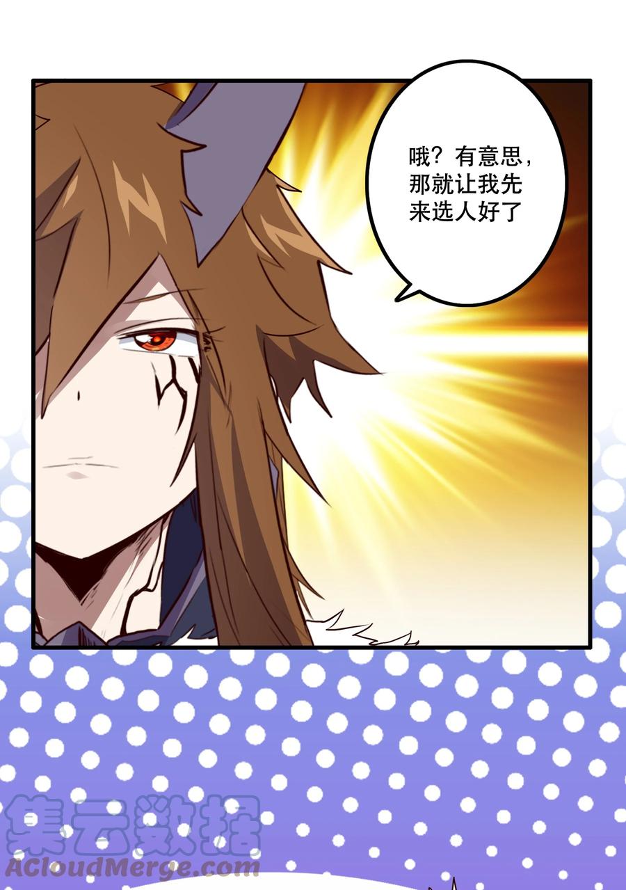 勇者们都想和魔王修炼 - 050 投降 - 第7张图