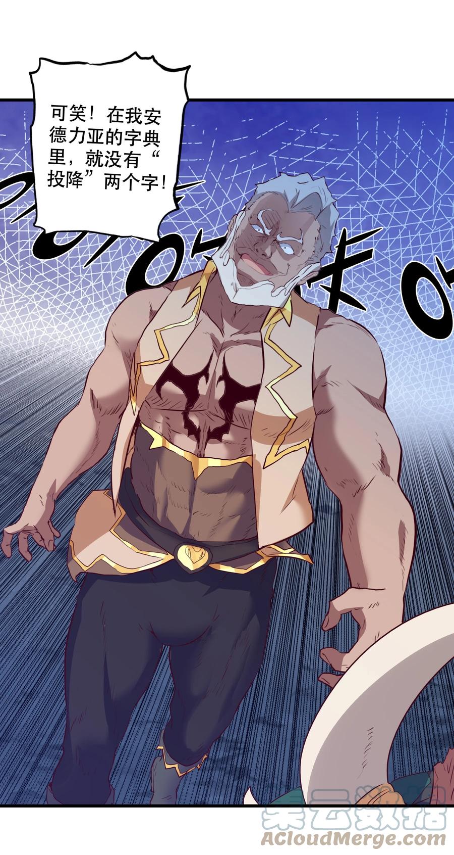 勇者们都想和魔王修炼 - 050 投降 - 第19张图