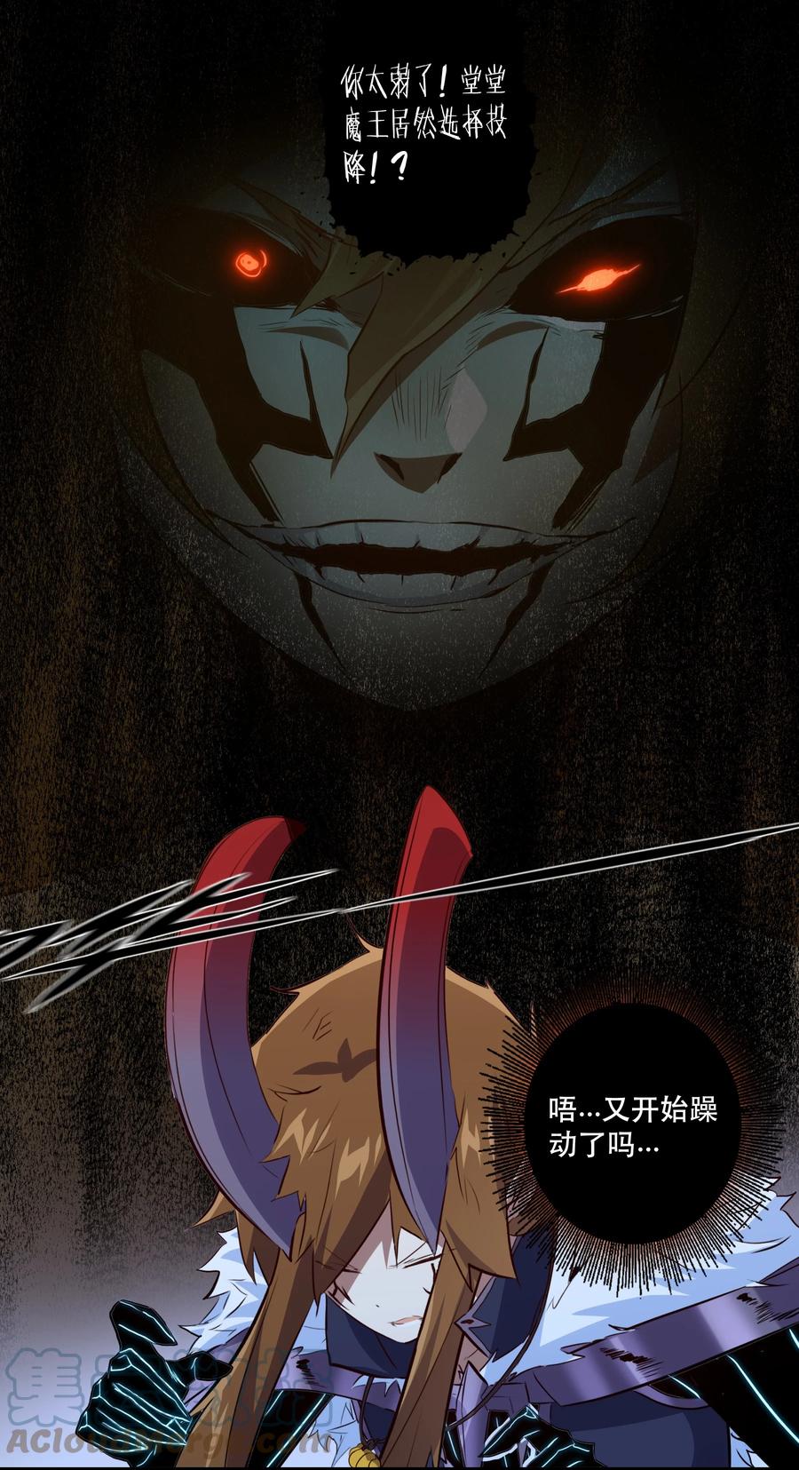 勇者们都想和魔王修炼 - 050 投降 - 第46张图