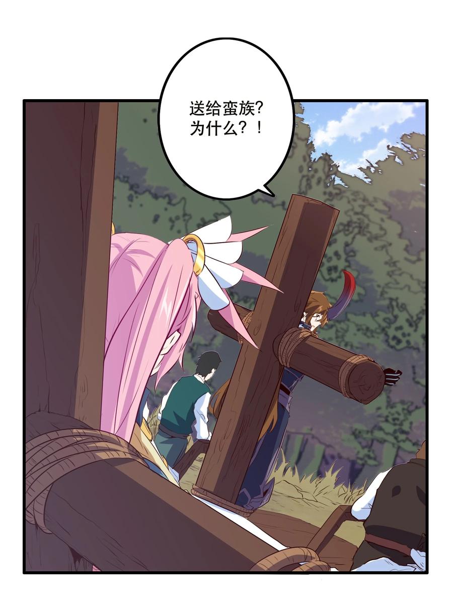 勇者们都想和魔王修炼 - 050 投降 - 第57张图