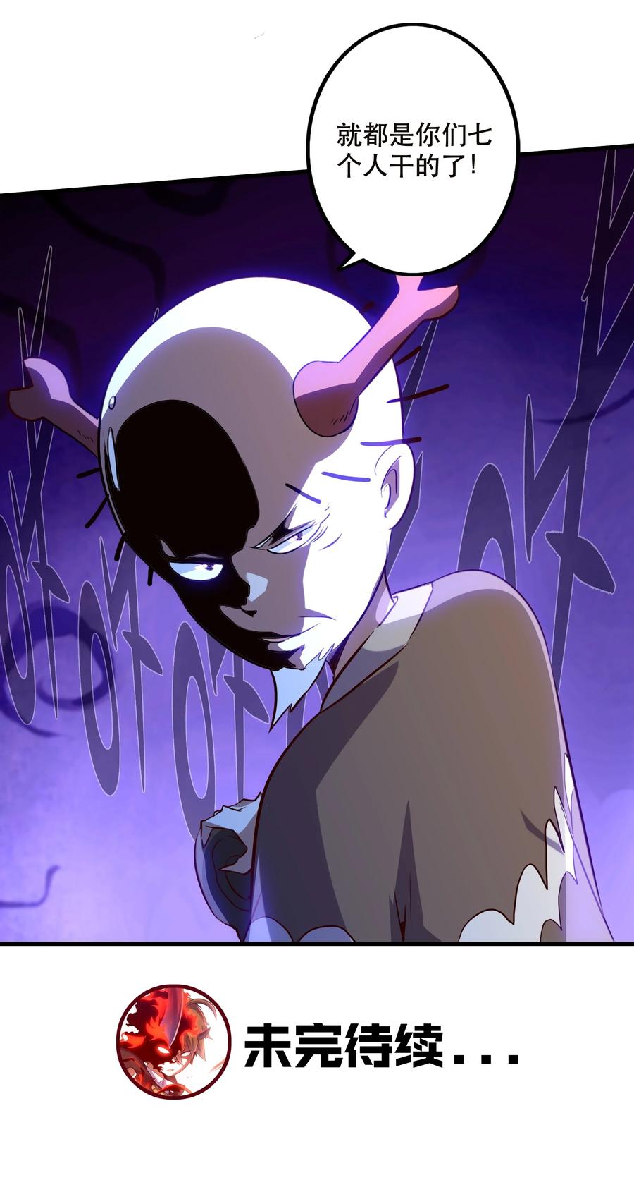 勇者们都想和魔王修炼 - 050 投降 - 第59张图