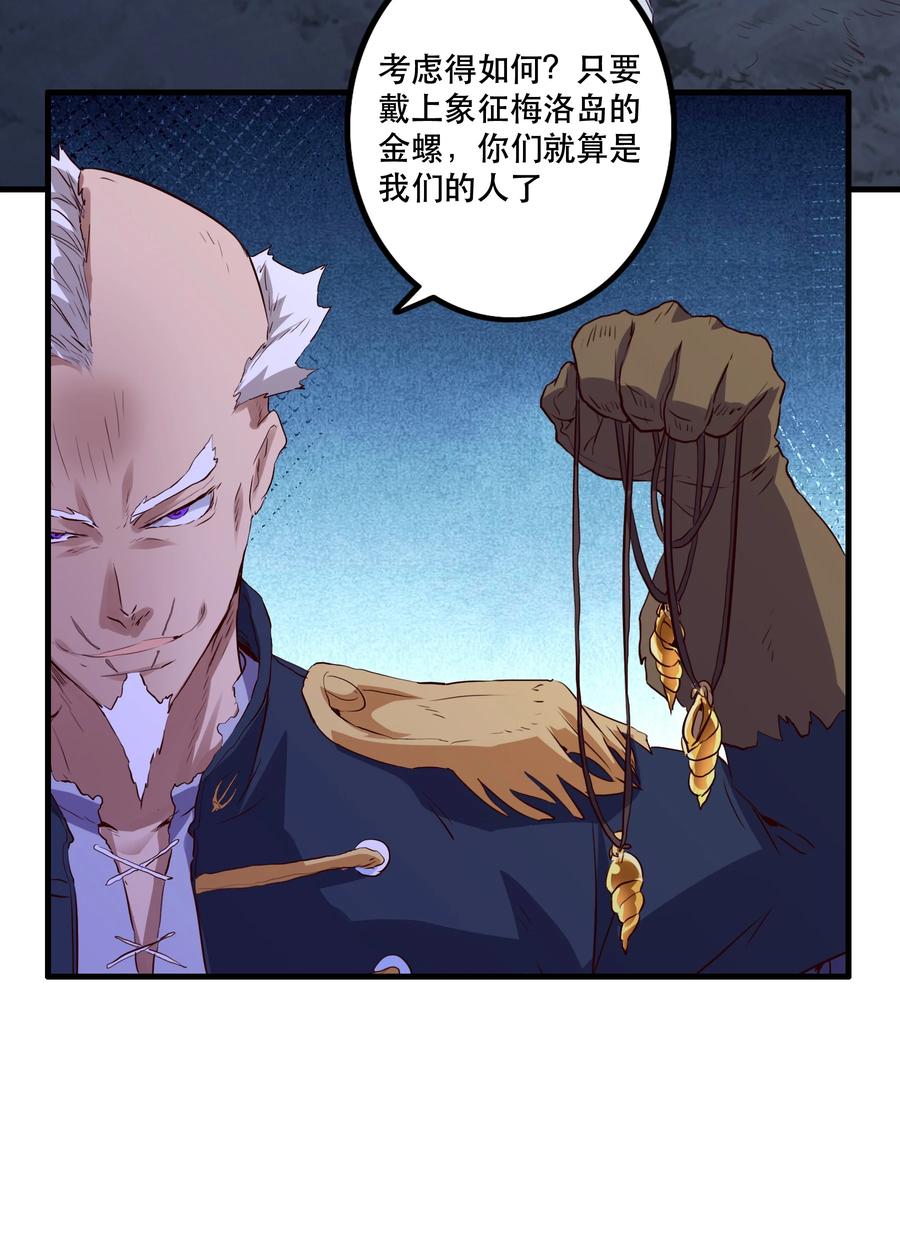 勇者们都想和魔王修炼 - 050 投降 - 第42张图