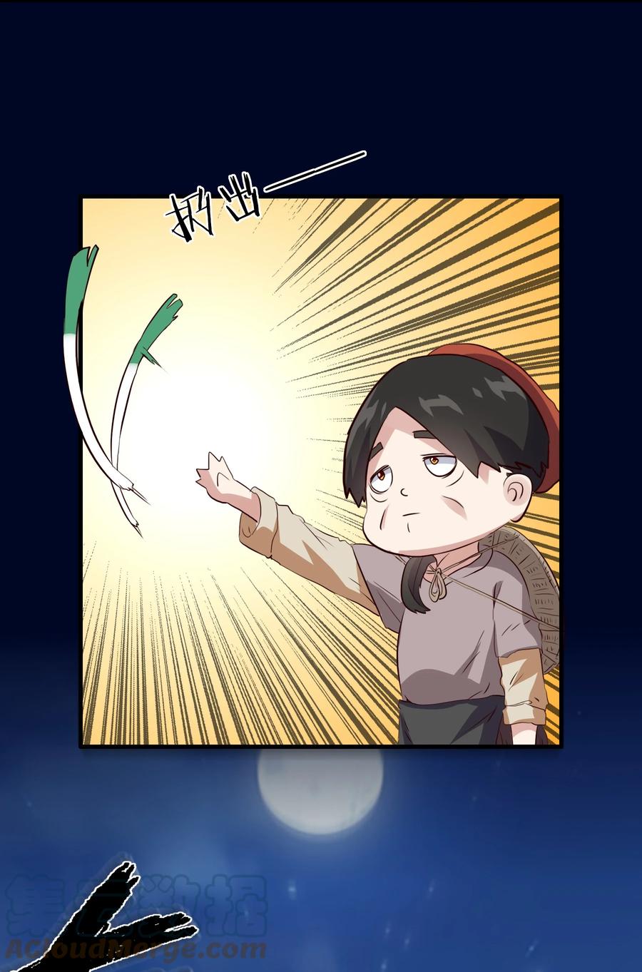 勇者们都想和魔王修炼 - 050 投降 - 第10张图