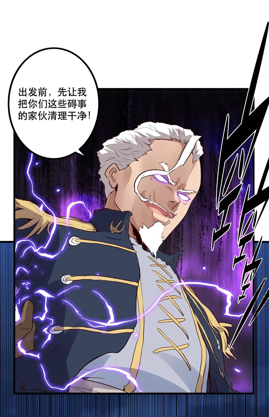 勇者们都想和魔王修炼 - 050 投降 - 第3张图