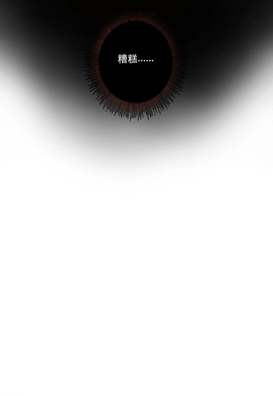 勇者们都想和魔王修炼 - 050 投降 - 第51张图