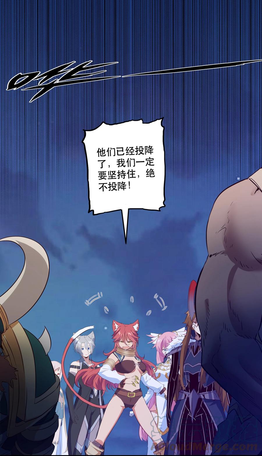 勇者们都想和魔王修炼 - 050 投降 - 第31张图