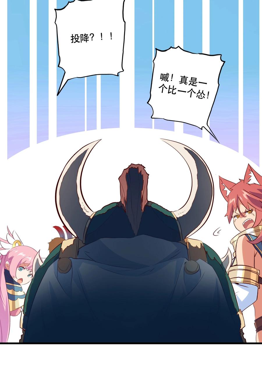 勇者们都想和魔王修炼 - 050 投降 - 第18张图