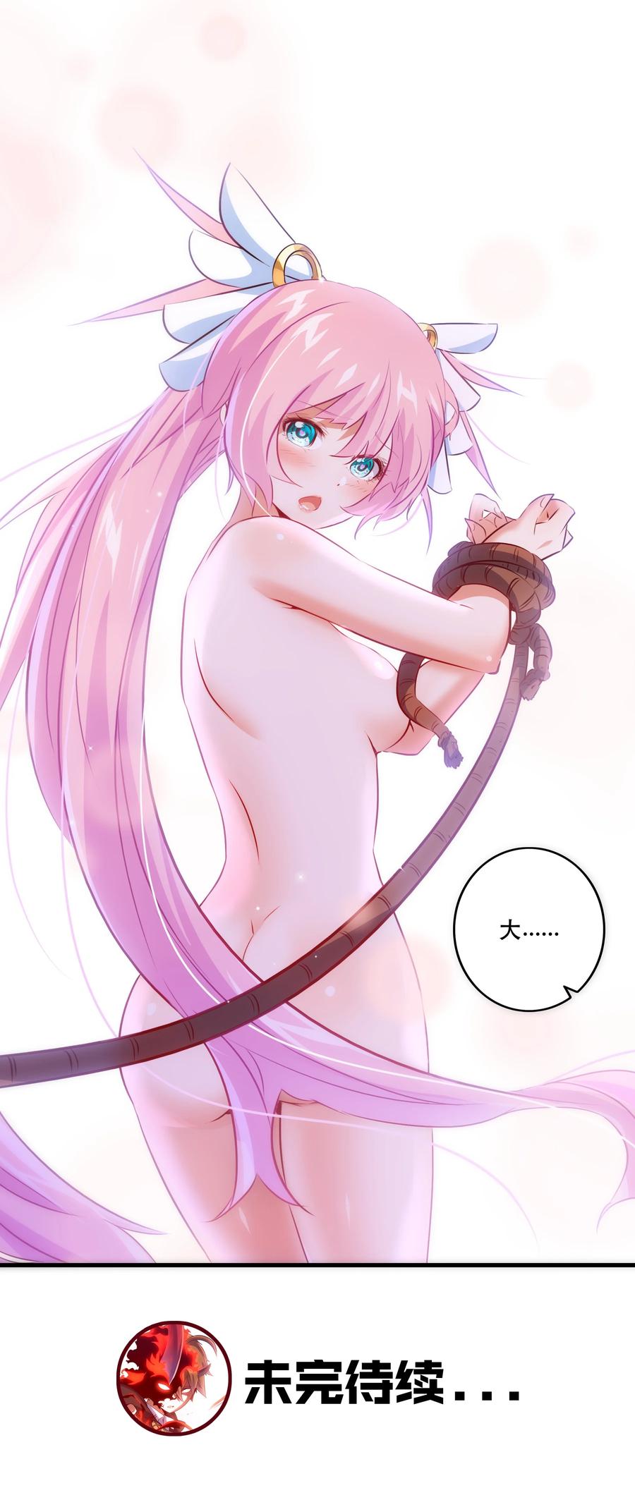 勇者们都想和魔王修炼 - 051 “心乱之毒” - 第54张图