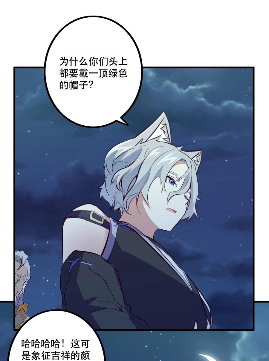 勇者们都想和魔王修炼 - 051 “心乱之毒” - 第47张图