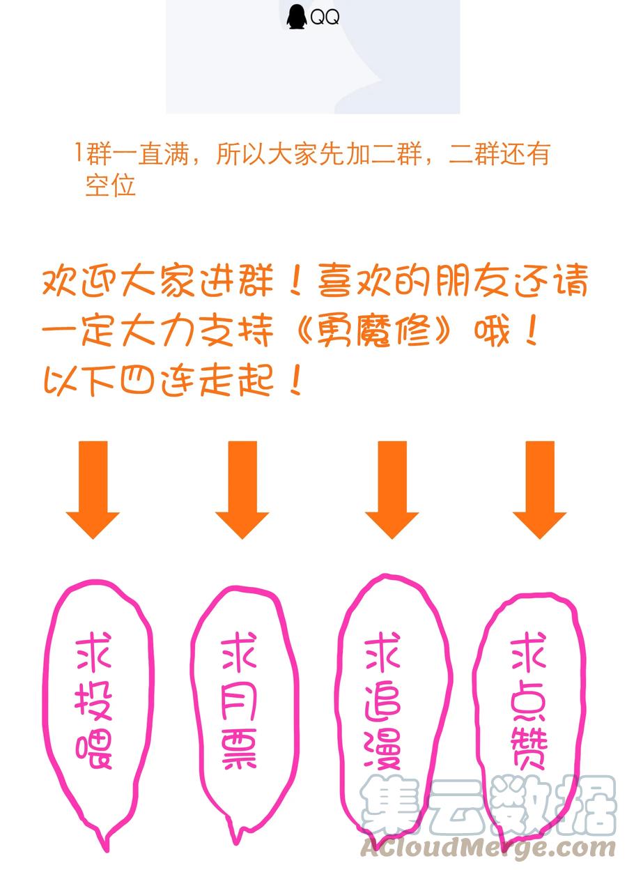 勇者们都想和魔王修炼 - 051 “心乱之毒” - 第58张图
