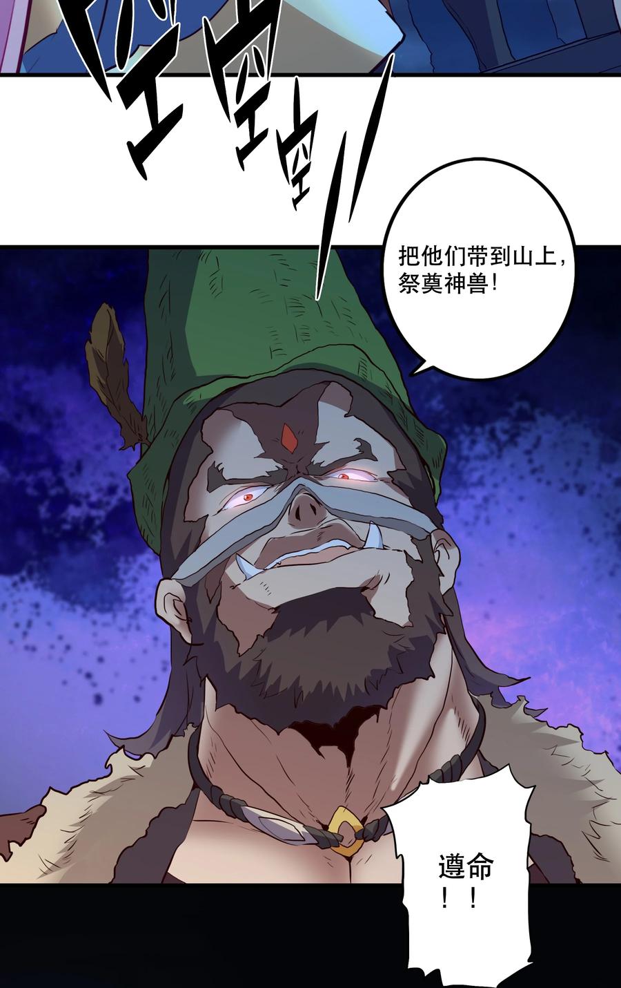 勇者们都想和魔王修炼 - 051 “心乱之毒” - 第44张图