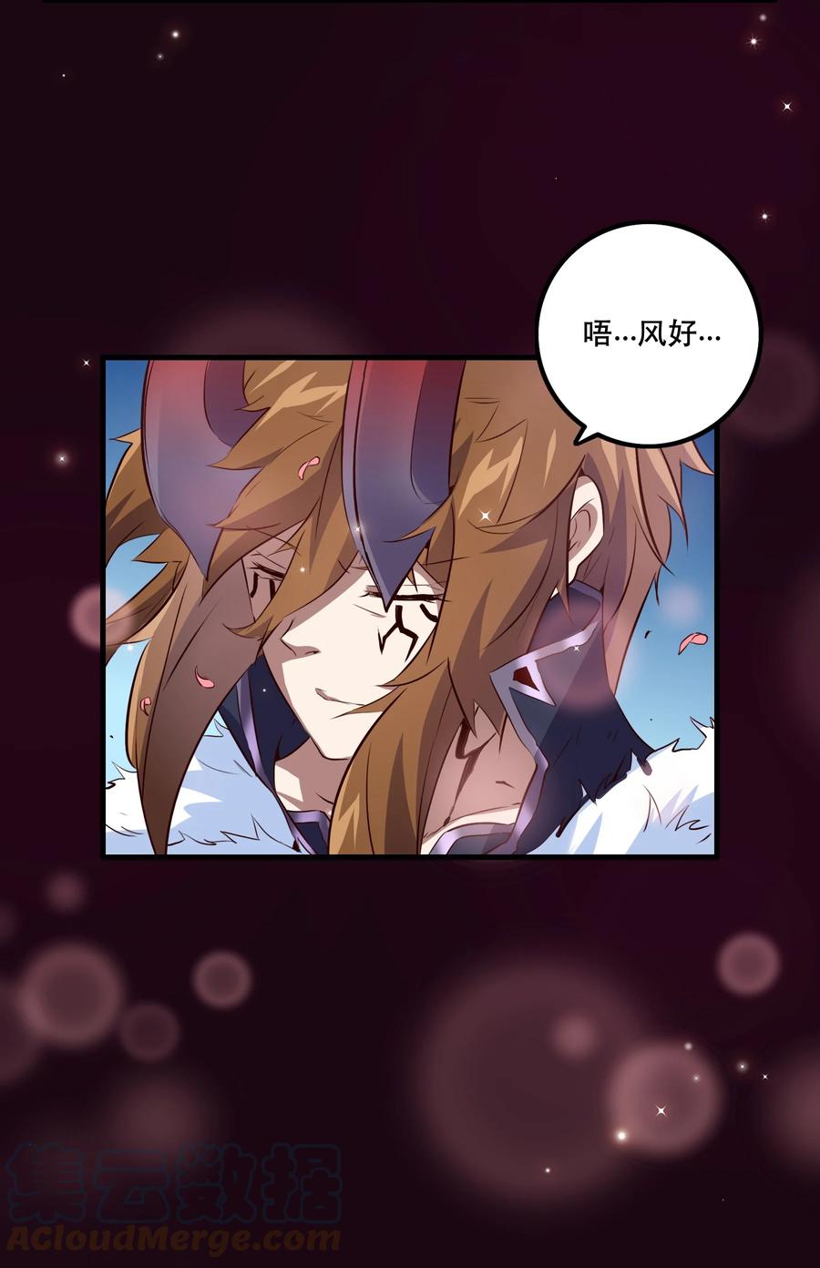 勇者们都想和魔王修炼 - 051 “心乱之毒” - 第52张图