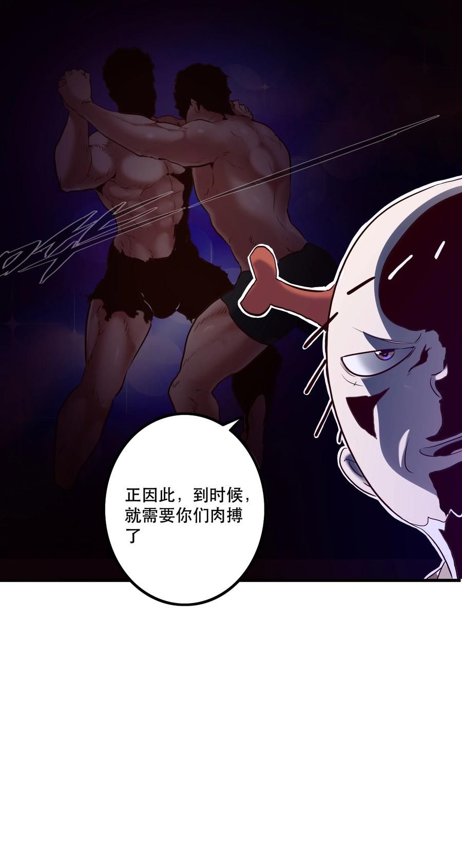 勇者们都想和魔王修炼 - 051 “心乱之毒” - 第14张图